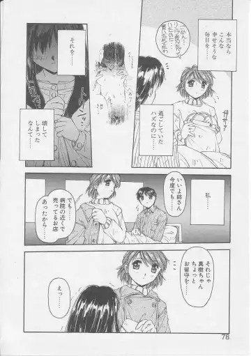 [Yamato Masaomi] Tsugunai Fhentai - Page 75