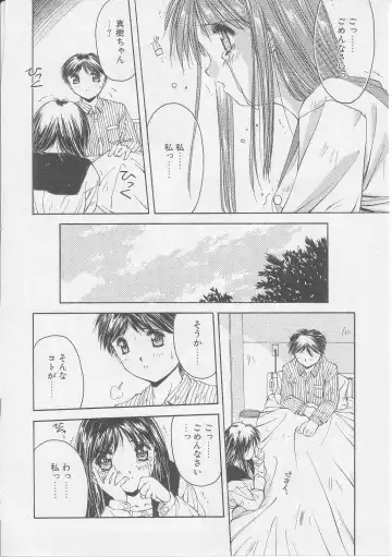 [Yamato Masaomi] Tsugunai Fhentai - Page 79