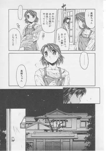 [Yamato Masaomi] Tsugunai Fhentai - Page 98