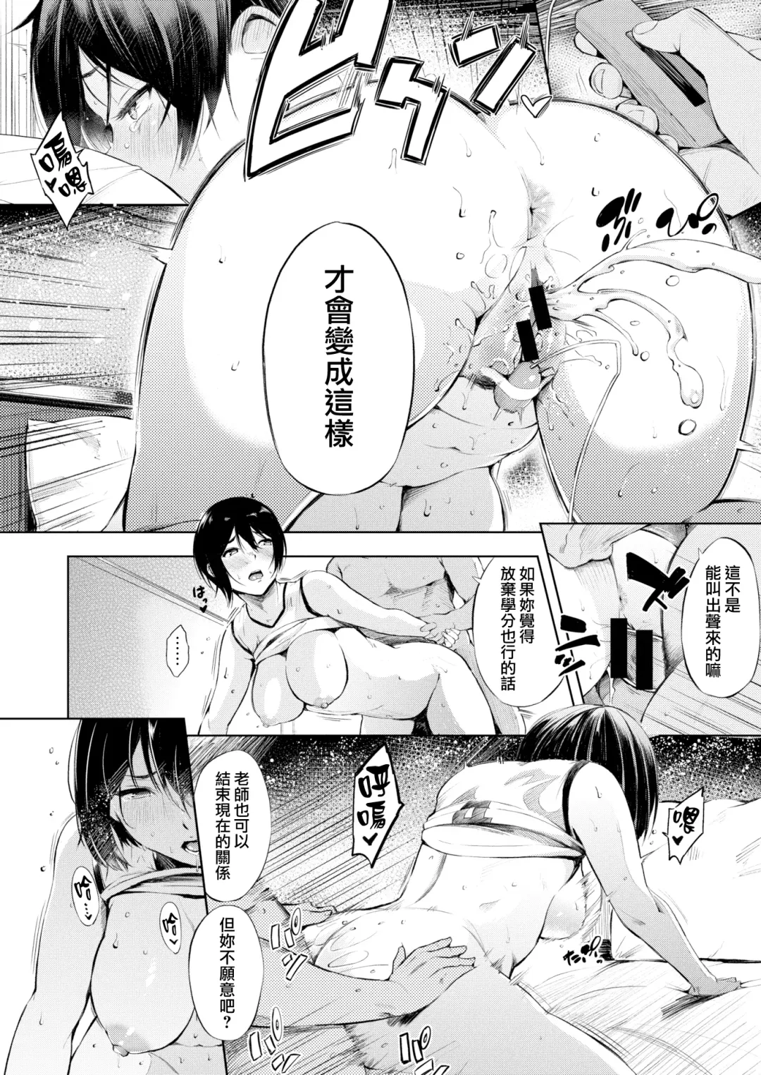 [Sanjuurou] Ace's Secret Fhentai - Page 15