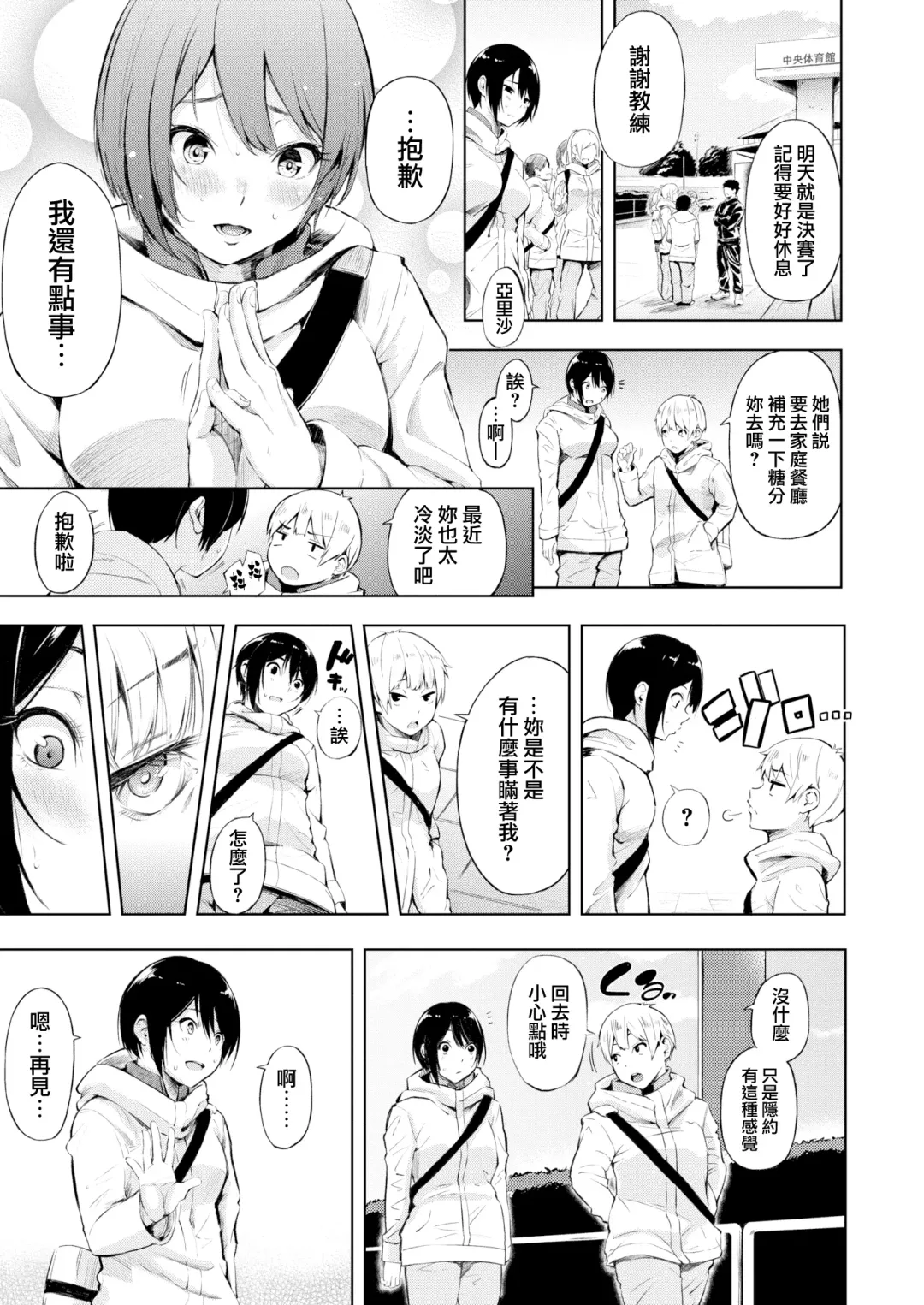 [Sanjuurou] Ace's Secret Fhentai - Page 4