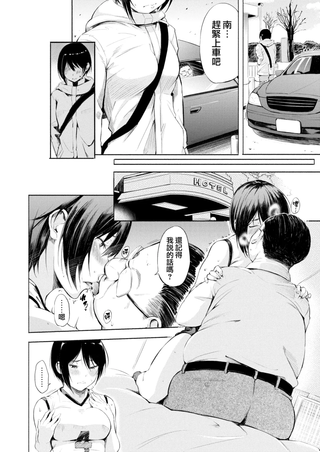 [Sanjuurou] Ace's Secret Fhentai - Page 5