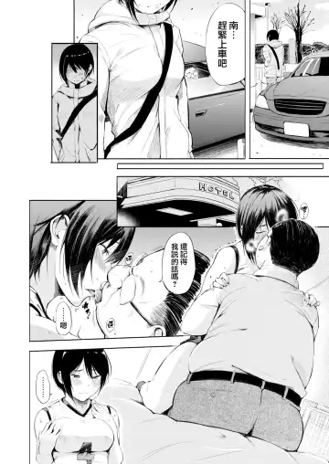 [Sanjuurou] Ace's Secret Fhentai - Page 5