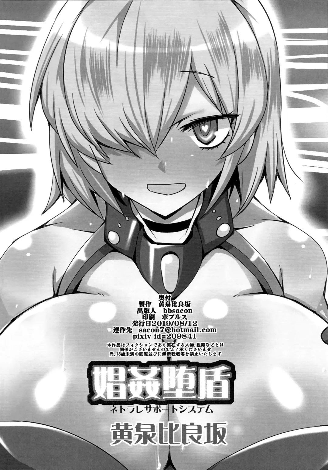 [Bbsacon] Shoukan Dajun Fhentai - Page 25