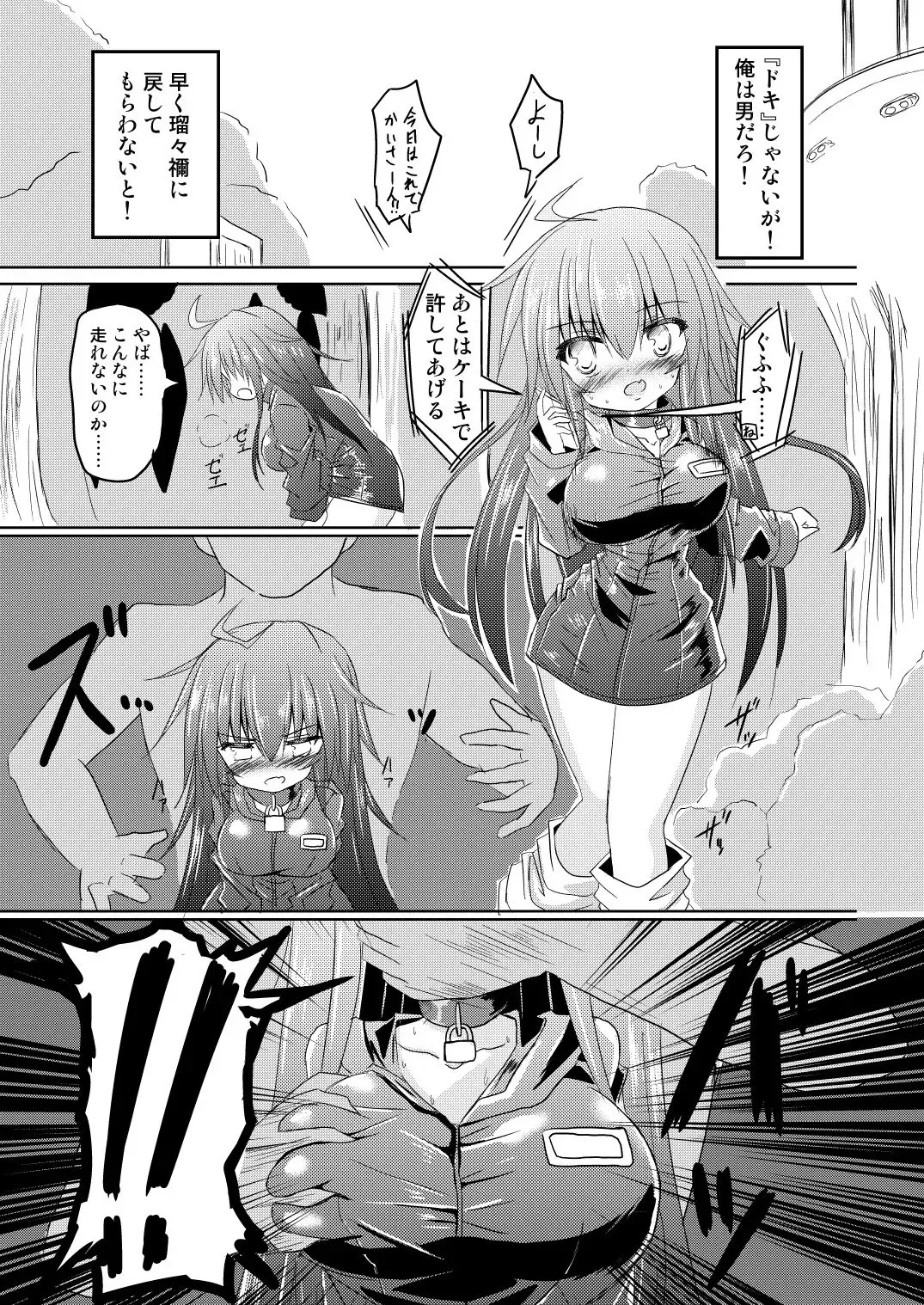 [Haga Yuuji] soccerbu no captain ga kanojo ni onnanoko ni sare hidoi me ni au TSF no hon Fhentai - Page 15