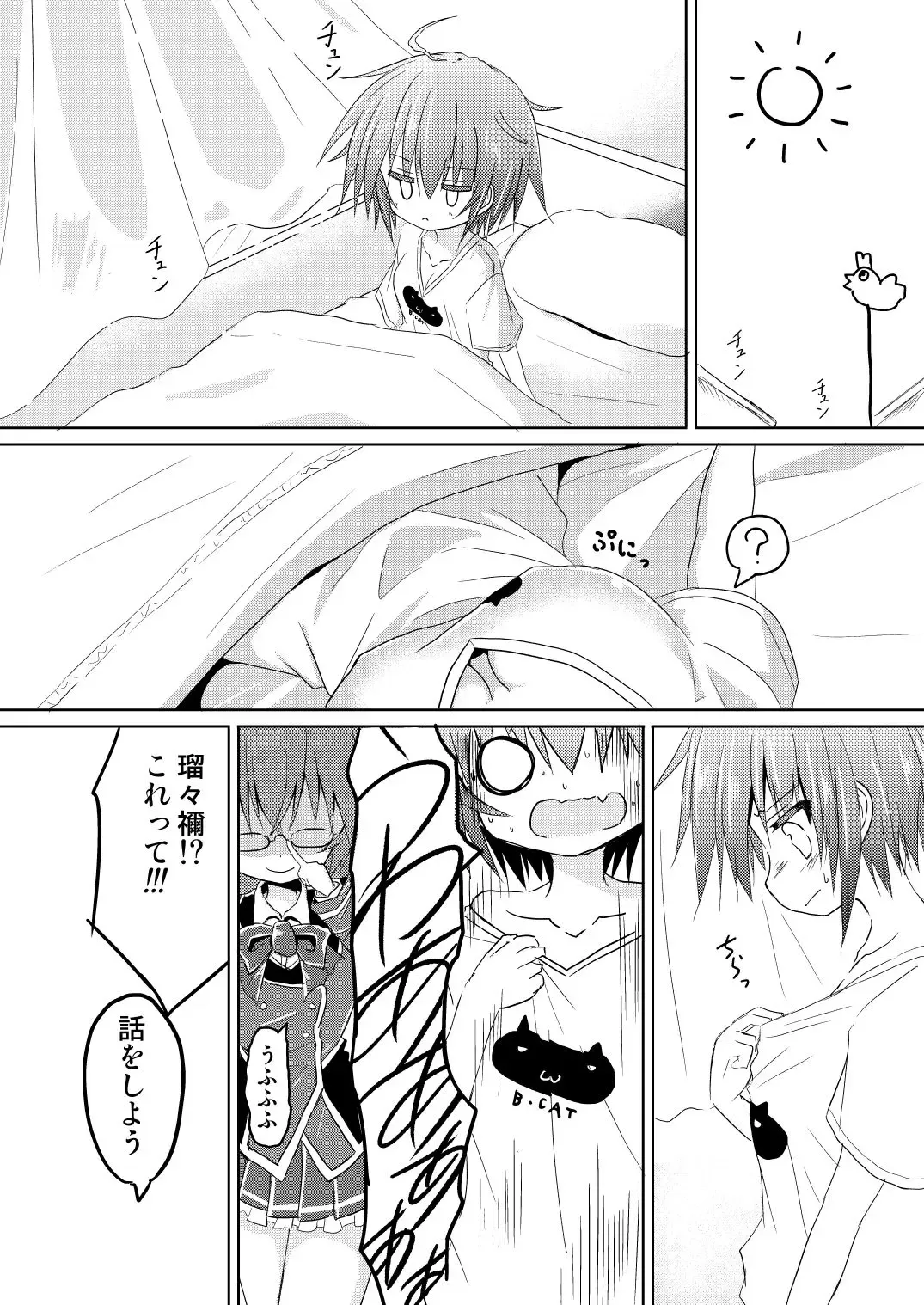 [Haga Yuuji] soccerbu no captain ga kanojo ni onnanoko ni sare hidoi me ni au TSF no hon Fhentai - Page 6