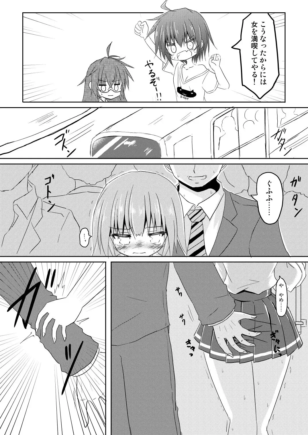 [Haga Yuuji] soccerbu no captain ga kanojo ni onnanoko ni sare hidoi me ni au TSF no hon Fhentai - Page 7