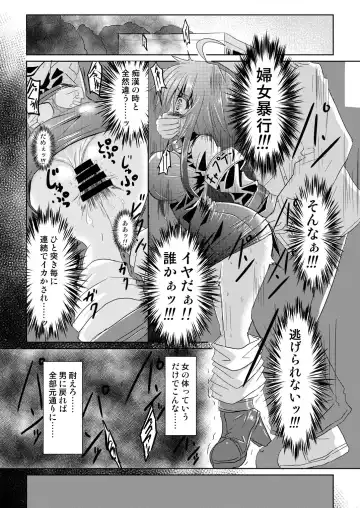 [Haga Yuuji] soccerbu no captain ga kanojo ni onnanoko ni sare hidoi me ni au TSF no hon Fhentai - Page 16