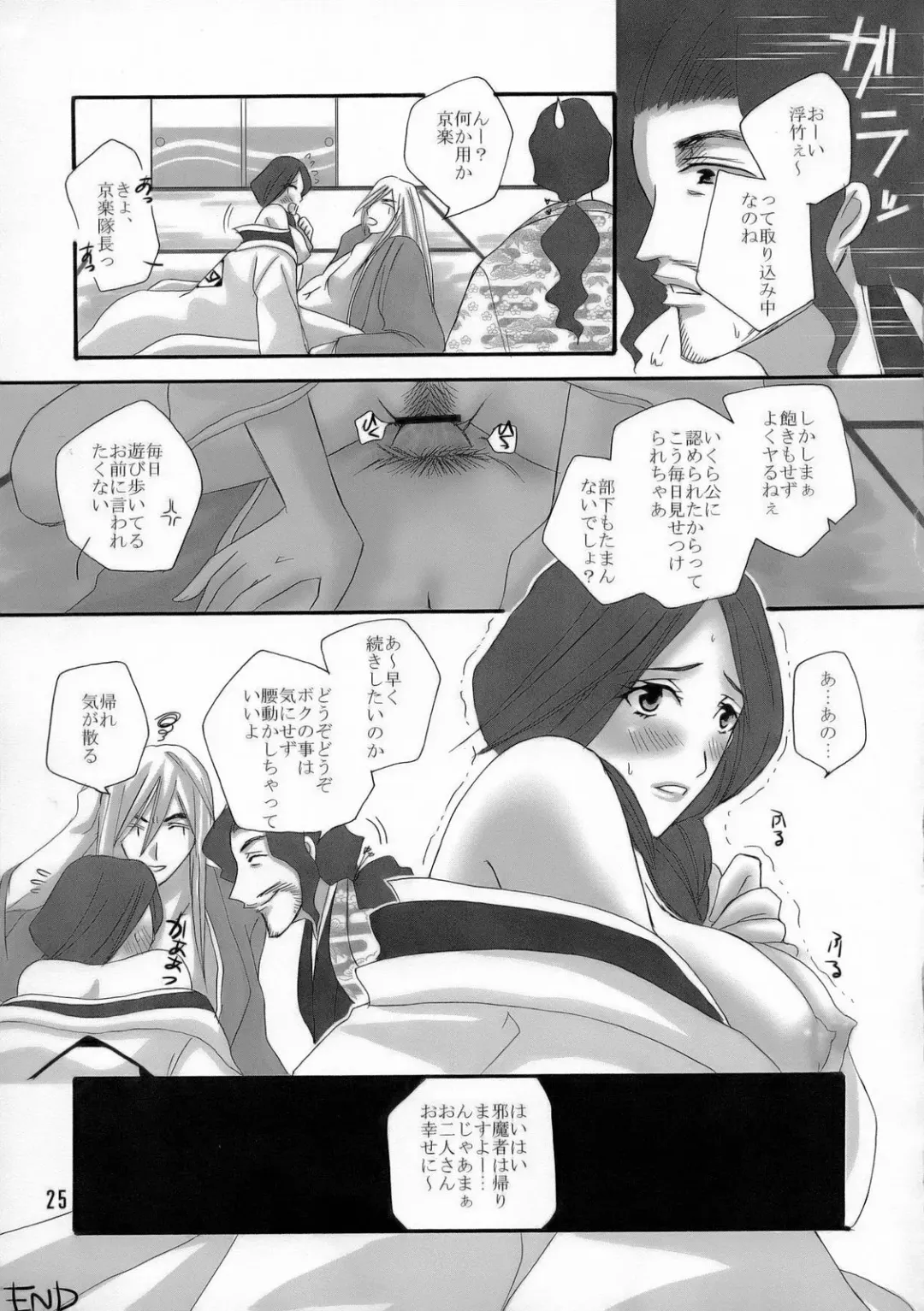[Puti] Bankai ~ Unohana Kuzushi ~ Fhentai - Page 24