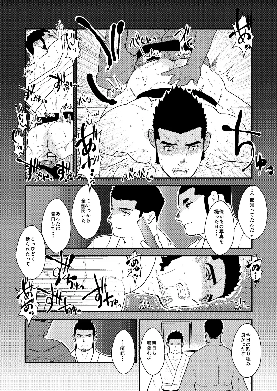 [Yamome] Private 2 Fhentai - Page 29