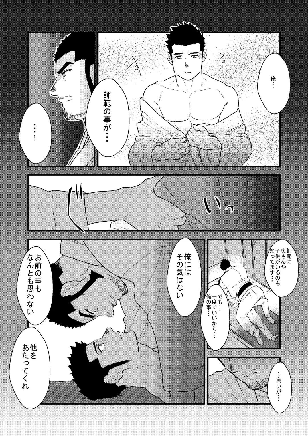 [Yamome] Private 2 Fhentai - Page 30