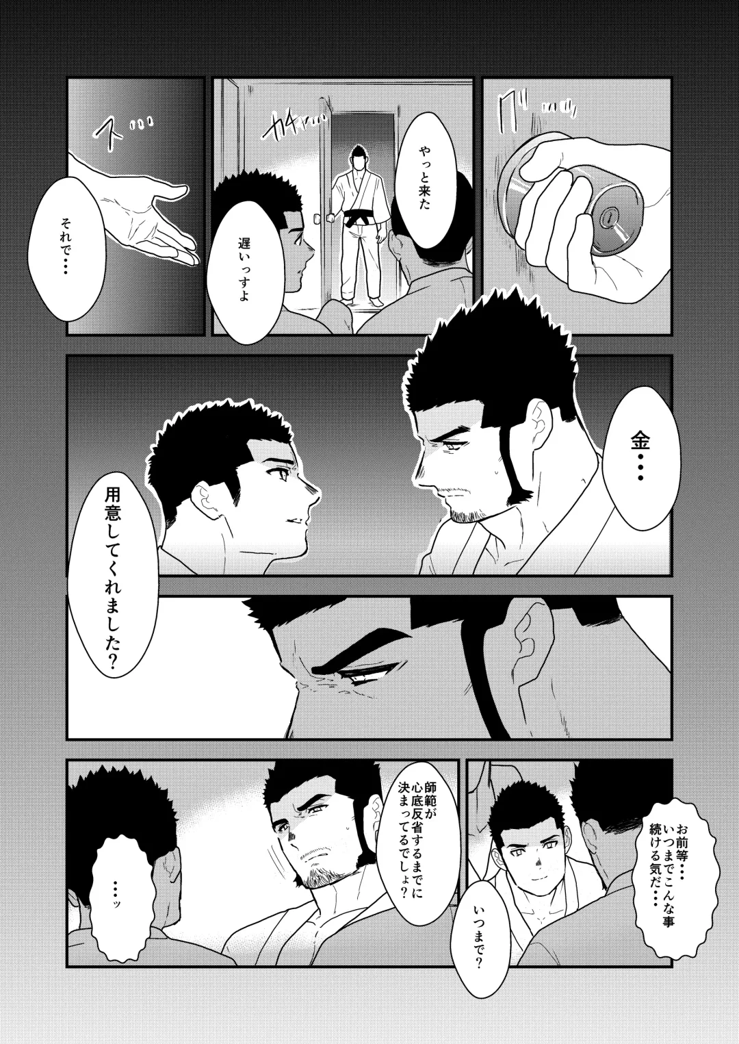 [Yamome] Private 2 Fhentai - Page 4