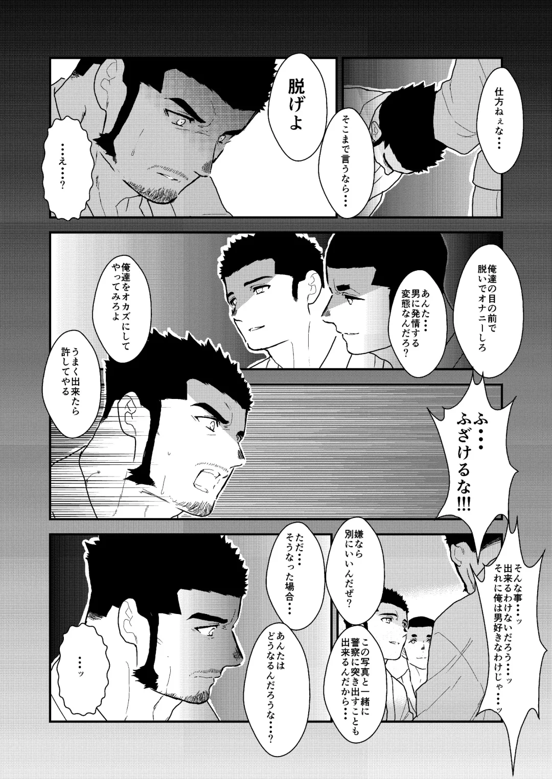 [Yamome] Private 2 Fhentai - Page 7