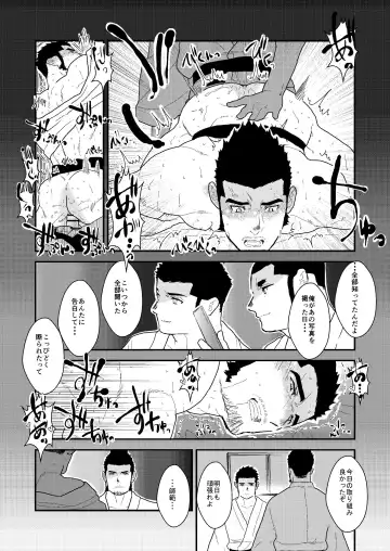 [Yamome] Private 2 Fhentai - Page 29