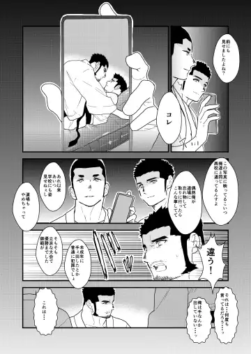 [Yamome] Private 2 Fhentai - Page 5