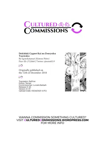 [Kimura Neito] Dokidoki Cygnet Kai no Zenryoku Yuuwaku | A Blushing Cygnet (Retrofit)'s All-Out Seduction Fhentai - Page 28