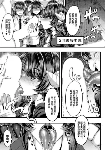 [Yutakame] Succubus Sakusei-bu Ch. 2 Fhentai - Page 10