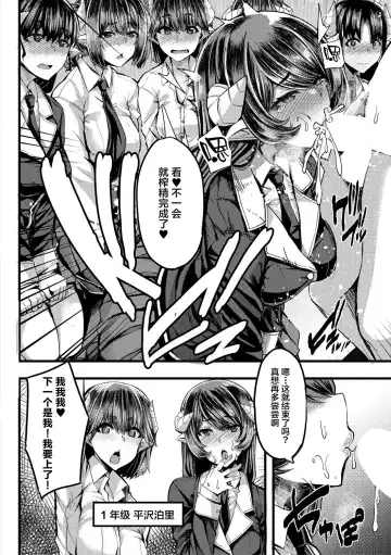 [Yutakame] Succubus Sakusei-bu Ch. 2 Fhentai - Page 13