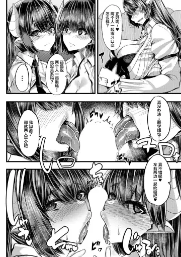 [Yutakame] Succubus Sakusei-bu Ch. 2 Fhentai - Page 15