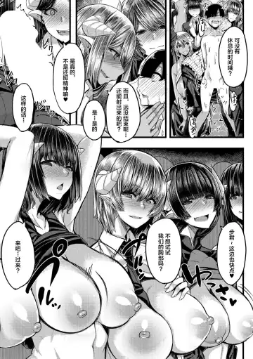 [Yutakame] Succubus Sakusei-bu Ch. 2 Fhentai - Page 22