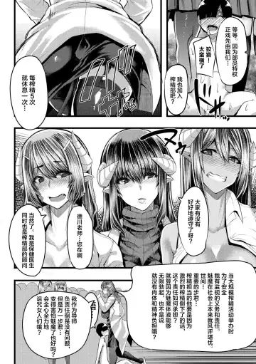 [Yutakame] Succubus Sakusei-bu Ch. 2 Fhentai - Page 27