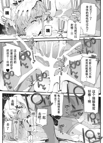 [Nyorutarou] Futanari Onee-san ni Wakarasareta Otokonoko Fhentai - Page 27