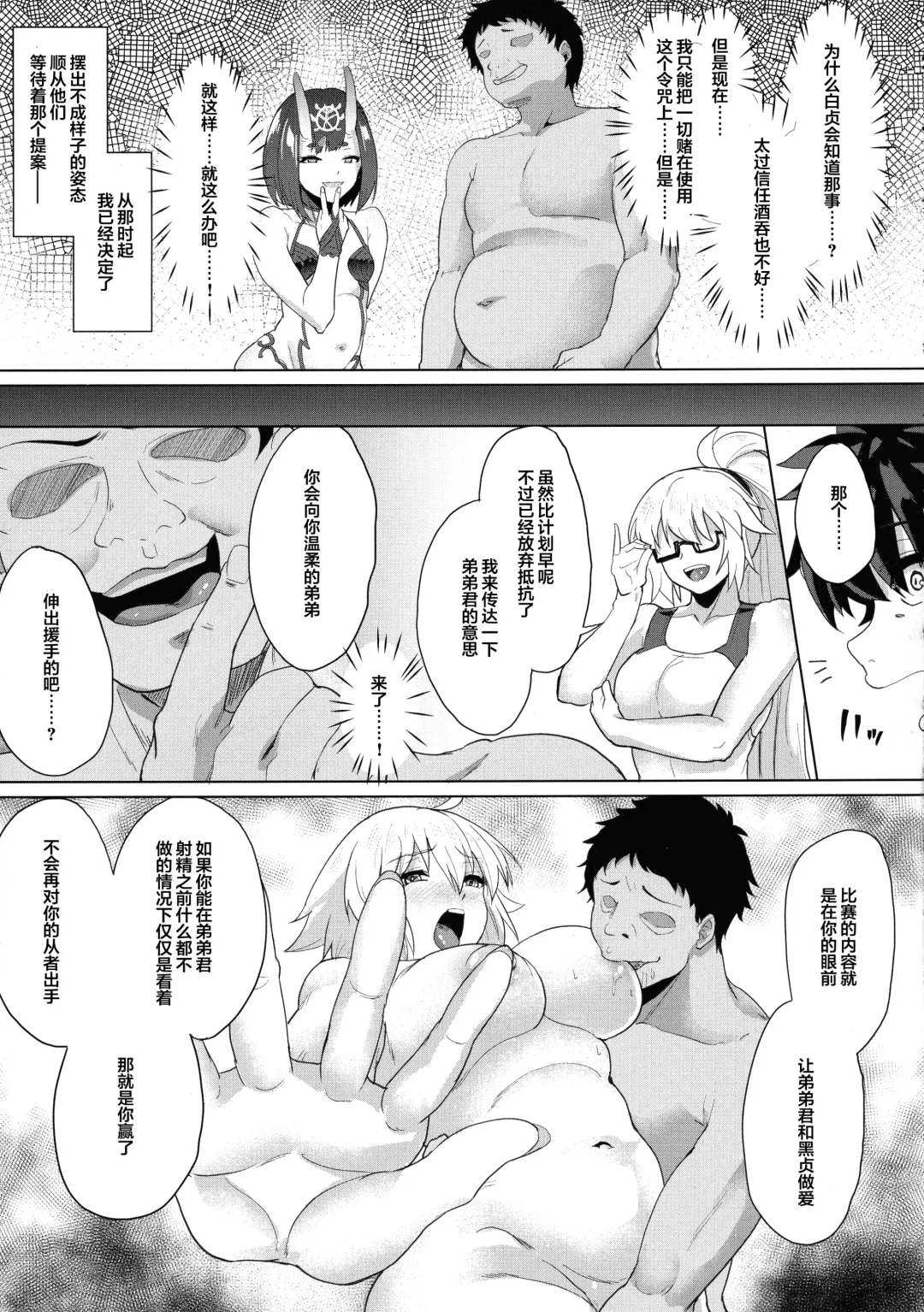 [Aoiro Ichigou] Ore to no Tokiyori Ureshi-sou ni Suru na yo Fhentai - Page 12