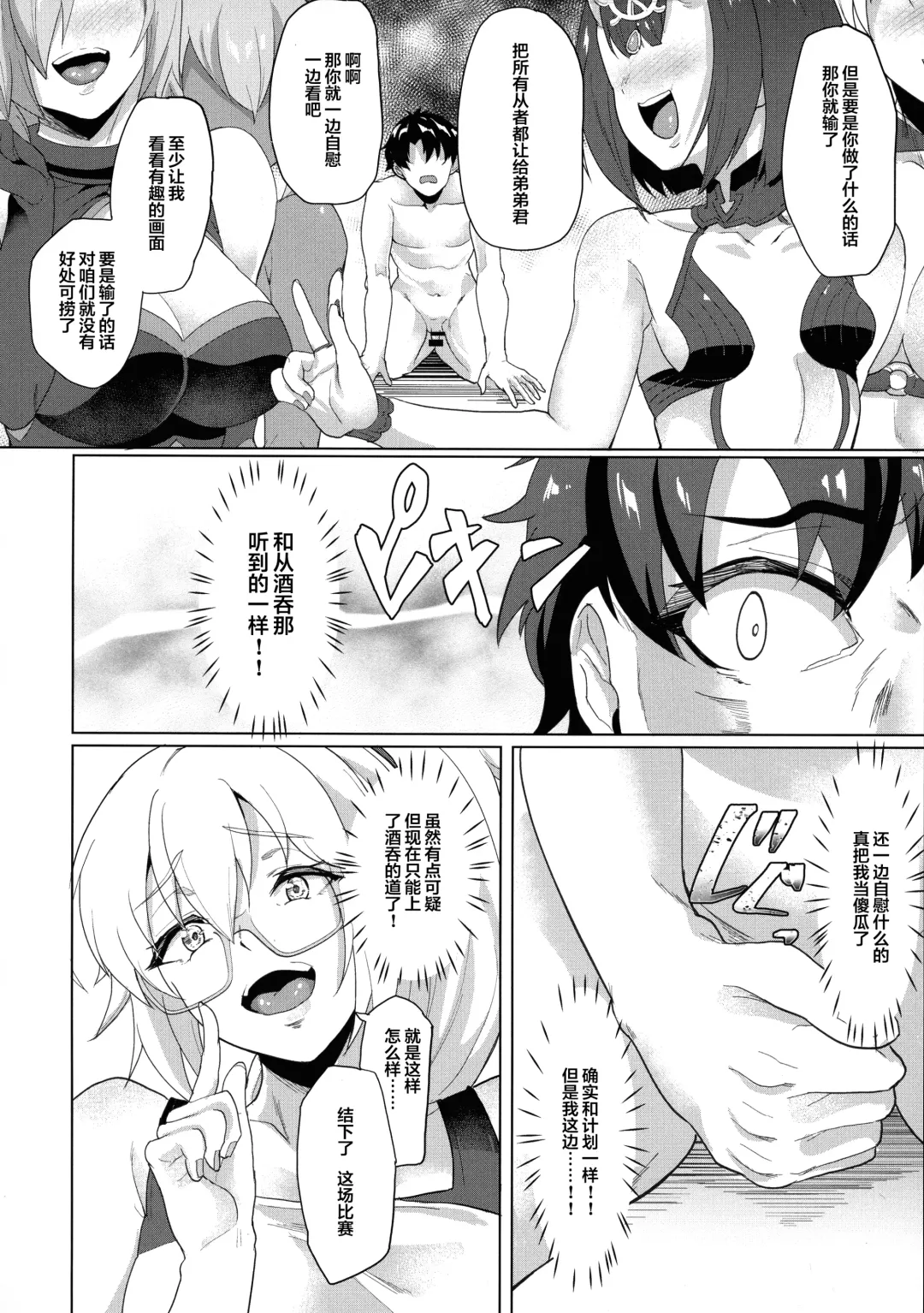 [Aoiro Ichigou] Ore to no Tokiyori Ureshi-sou ni Suru na yo Fhentai - Page 13