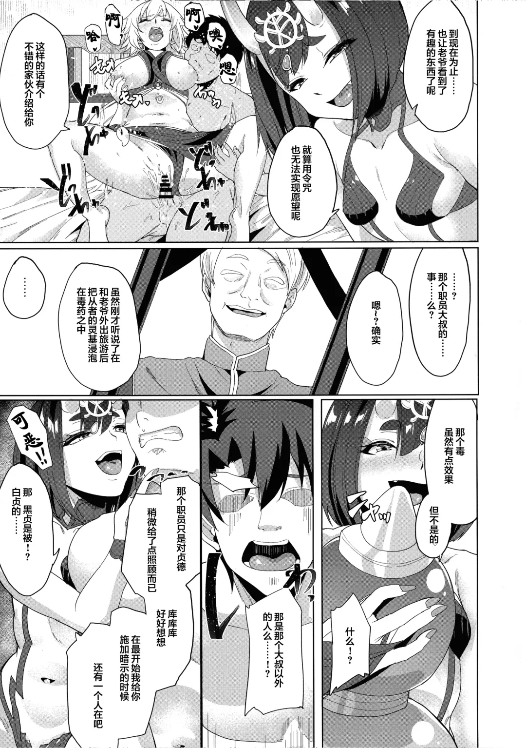 [Aoiro Ichigou] Ore to no Tokiyori Ureshi-sou ni Suru na yo Fhentai - Page 26