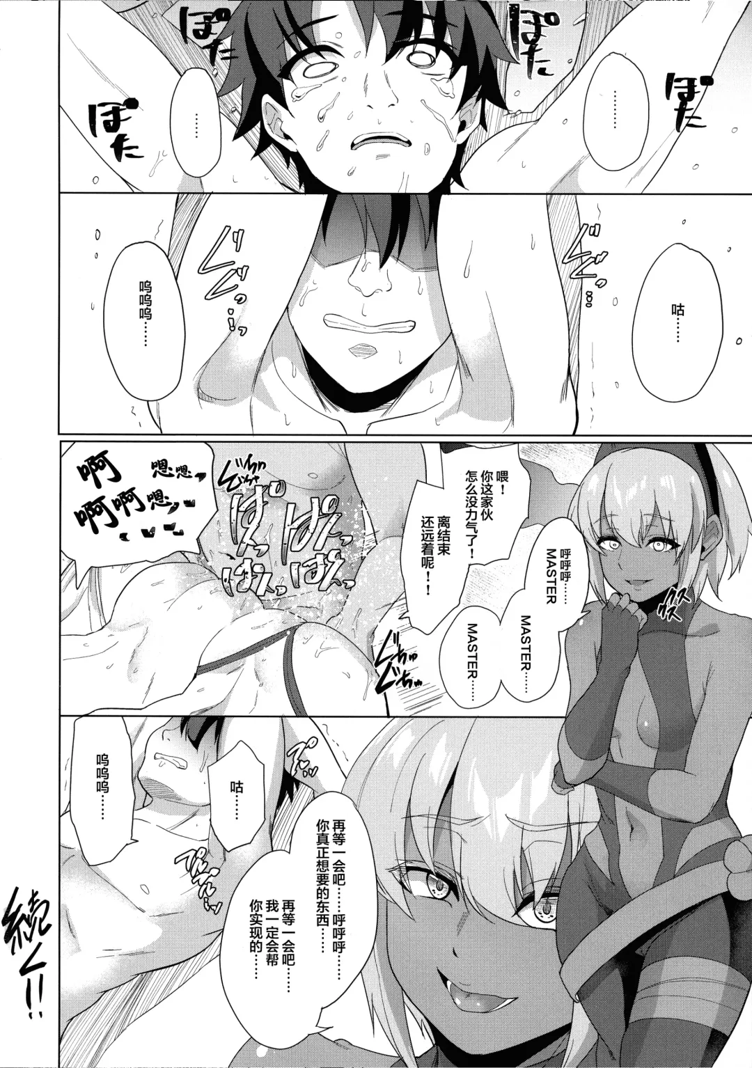 [Aoiro Ichigou] Ore to no Tokiyori Ureshi-sou ni Suru na yo Fhentai - Page 39