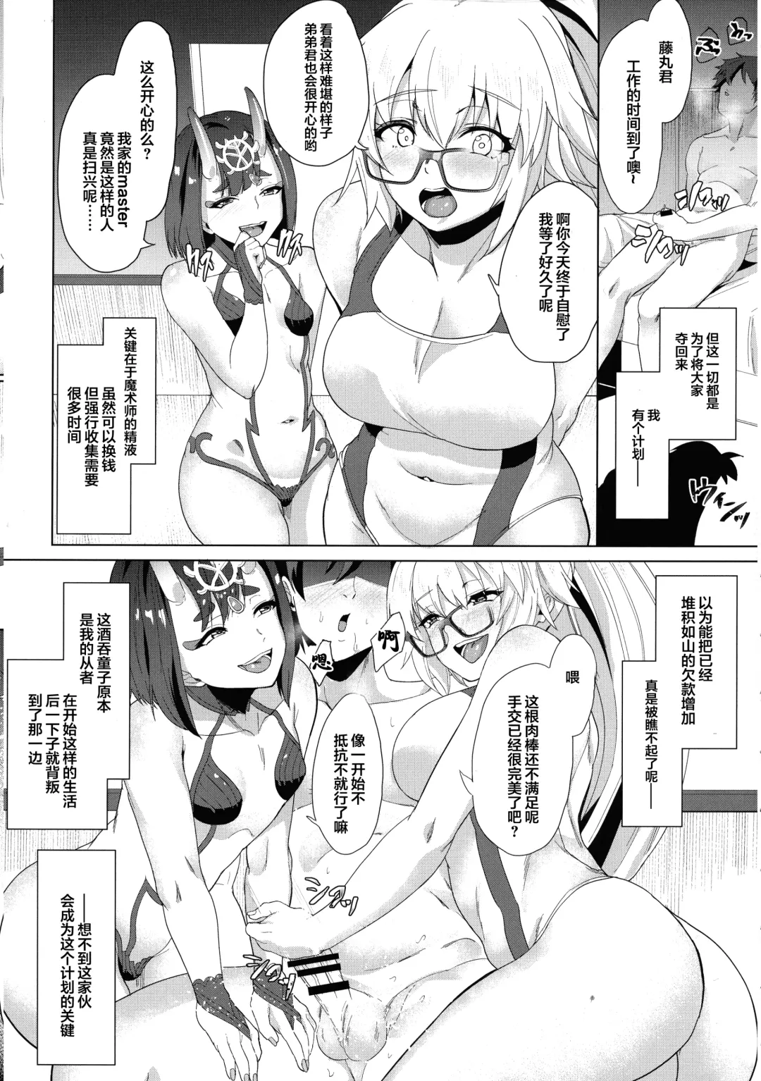 [Aoiro Ichigou] Ore to no Tokiyori Ureshi-sou ni Suru na yo Fhentai - Page 7