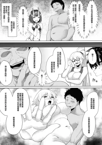 [Aoiro Ichigou] Ore to no Tokiyori Ureshi-sou ni Suru na yo Fhentai - Page 12