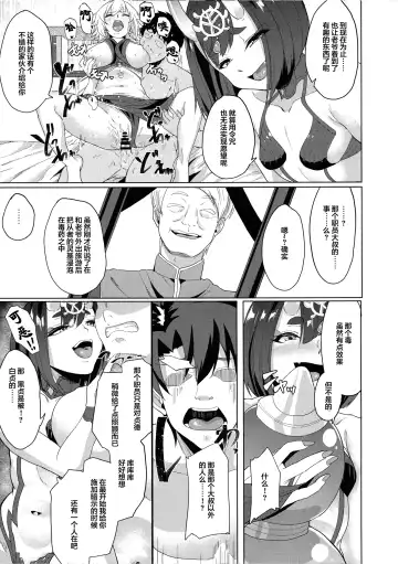 [Aoiro Ichigou] Ore to no Tokiyori Ureshi-sou ni Suru na yo Fhentai - Page 26