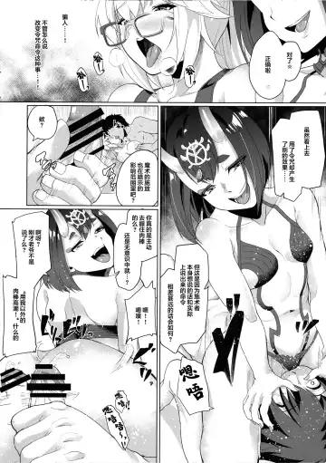 [Aoiro Ichigou] Ore to no Tokiyori Ureshi-sou ni Suru na yo Fhentai - Page 27