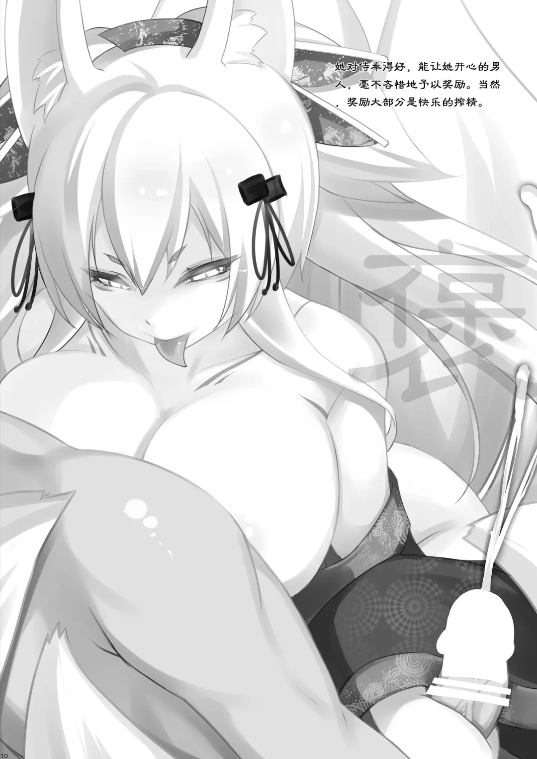 [Shiki] Drainers Fhentai - Page 11