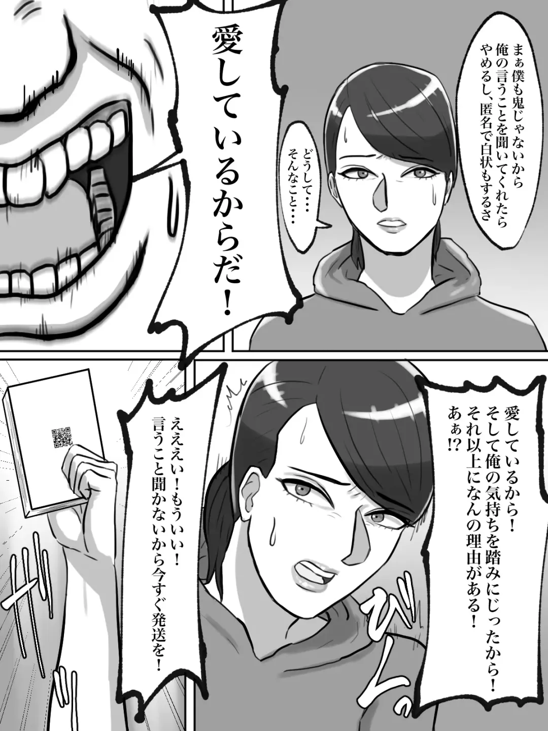 Seikaku Kitsume no Oba-san wa Gousei Douga de Odoshimashou. Fhentai - Page 19