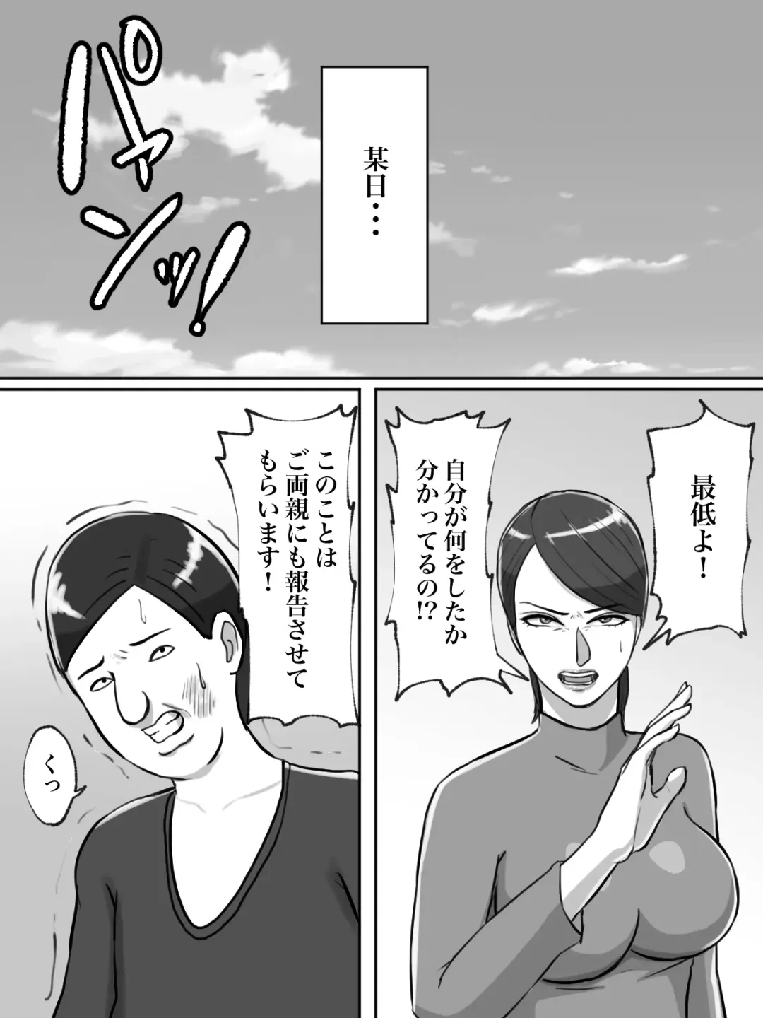 Seikaku Kitsume no Oba-san wa Gousei Douga de Odoshimashou. Fhentai - Page 37