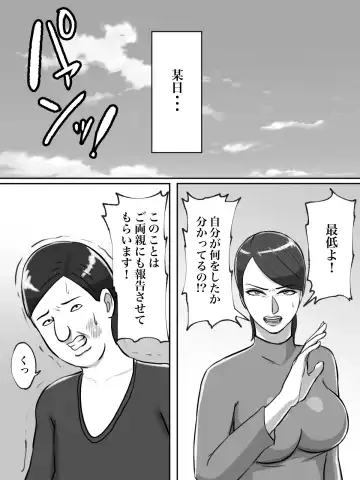 Seikaku Kitsume no Oba-san wa Gousei Douga de Odoshimashou. Fhentai - Page 37