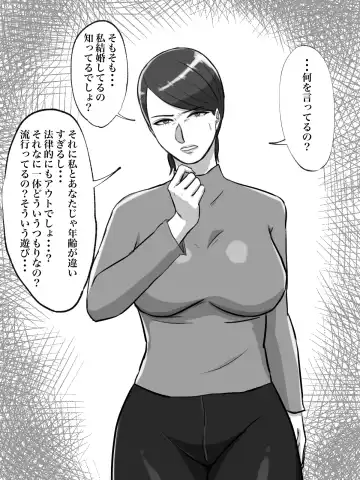 Seikaku Kitsume no Oba-san wa Gousei Douga de Odoshimashou. Fhentai - Page 40