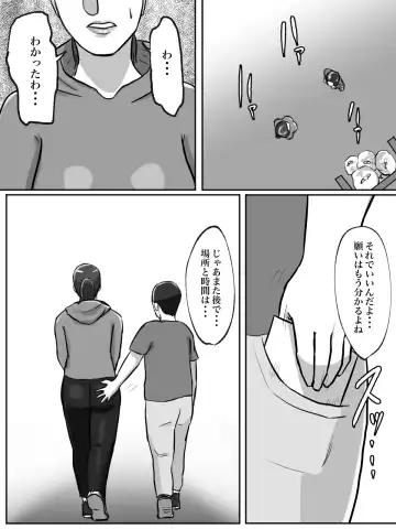 Seikaku Kitsume no Oba-san wa Gousei Douga de Odoshimashou. Fhentai - Page 54