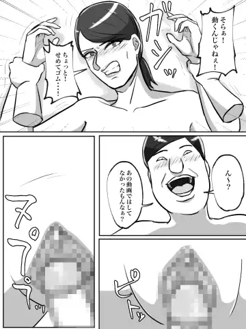 Seikaku Kitsume no Oba-san wa Gousei Douga de Odoshimashou. Fhentai - Page 61