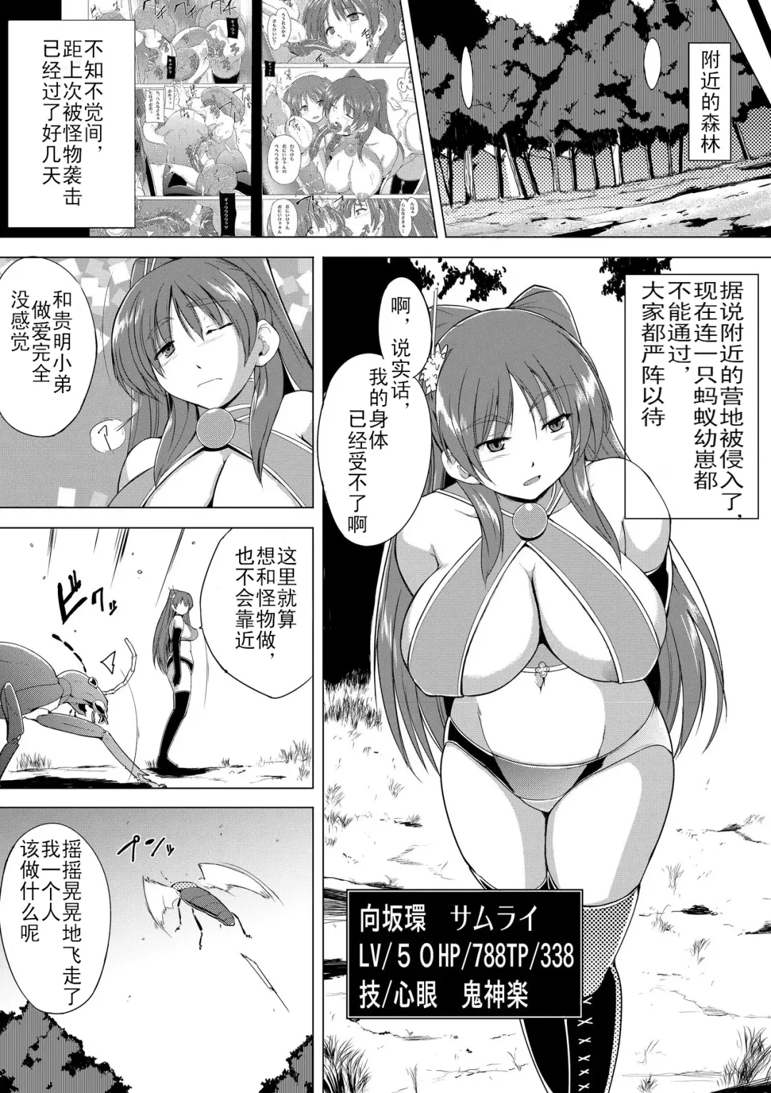 [Chiba Tetsutarou] Tamaki no Himegoto 3 Fhentai - Page 2