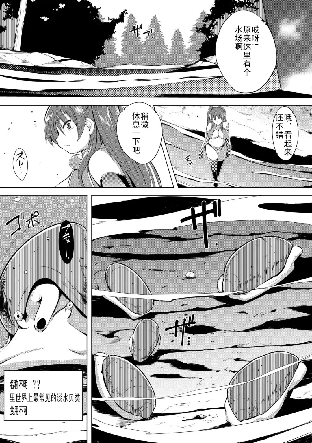 [Chiba Tetsutarou] Tamaki no Himegoto 3 Fhentai - Page 3