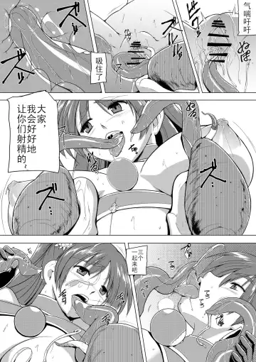 [Chiba Tetsutarou] Tamaki no Himegoto 3 Fhentai - Page 13