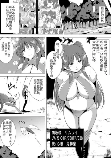 [Chiba Tetsutarou] Tamaki no Himegoto 3 Fhentai - Page 2
