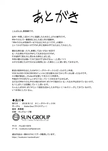 [Kurakumo Nue] Yukari-san wa Sentai Service o Tsuzuketeru you desu! | Yukari-san Seems To Be Continuing Her Body Washing Service! Fhentai - Page 27