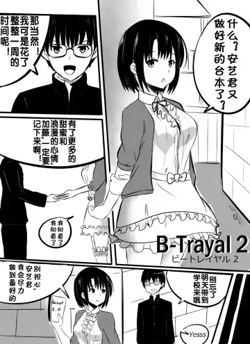 [Merkonig] B-Trayal 2 Fhentai - Page 2
