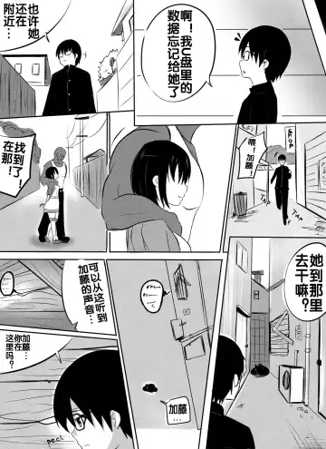 [Merkonig] B-Trayal 2 Fhentai - Page 3