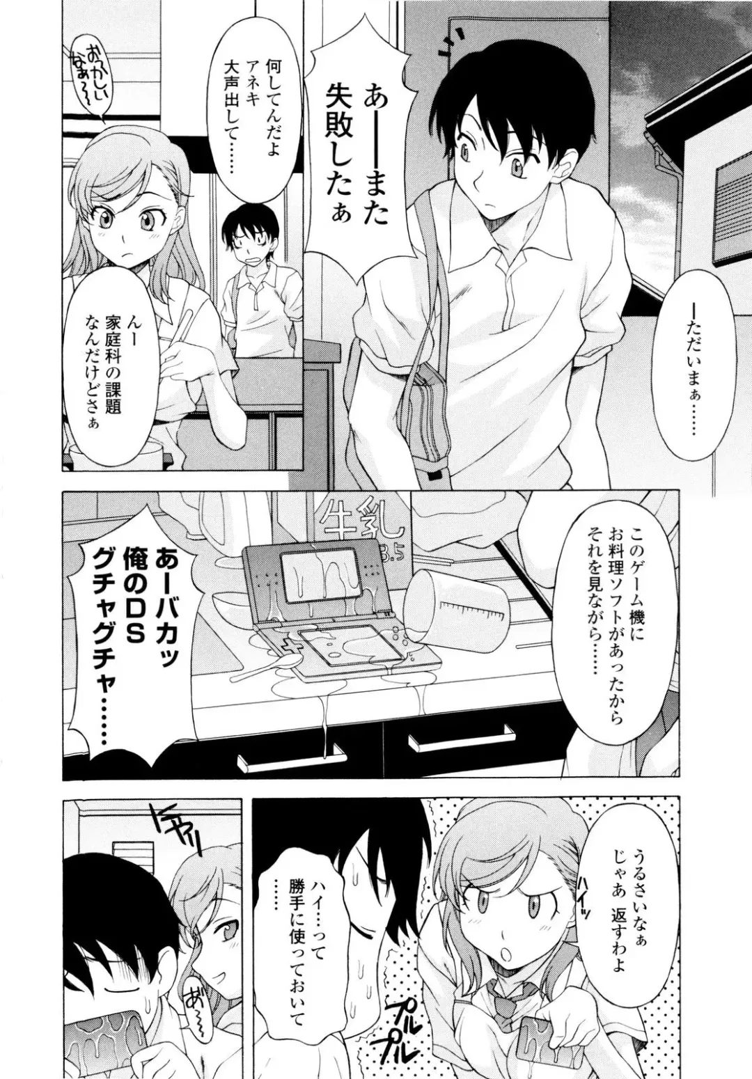 [Kagura Yutakamaru] Ane-Idiri Fhentai - Page 109