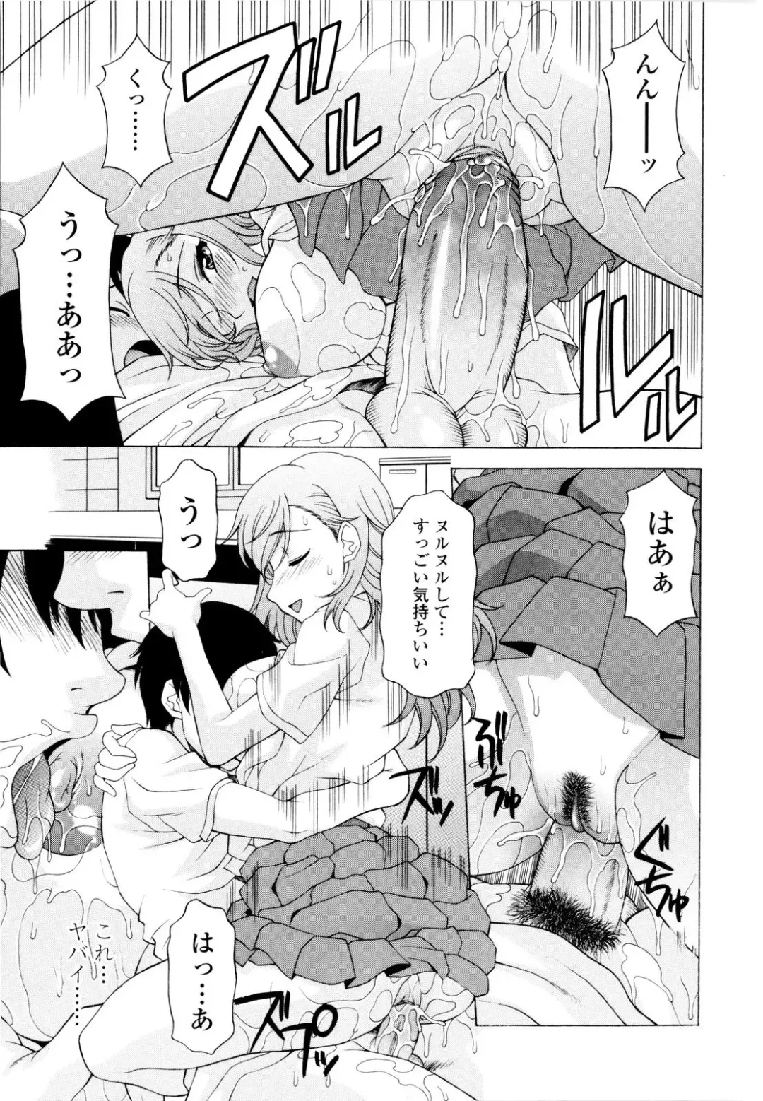 [Kagura Yutakamaru] Ane-Idiri Fhentai - Page 118